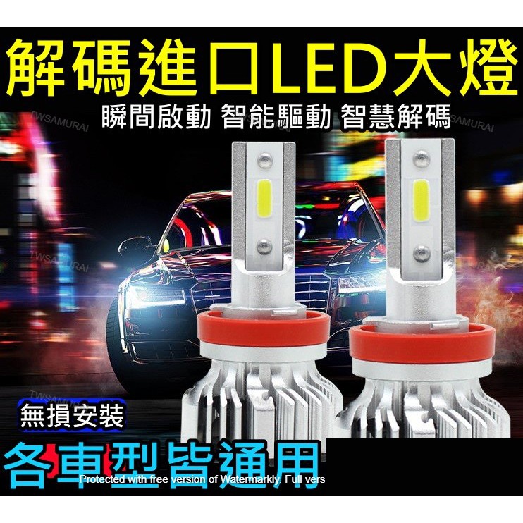 【台灣出貨現貨】F6 LED 大燈 霧燈 Y2 汽車 H1 H4 H7 H11 H16 9006 LED大燈 LED車燈