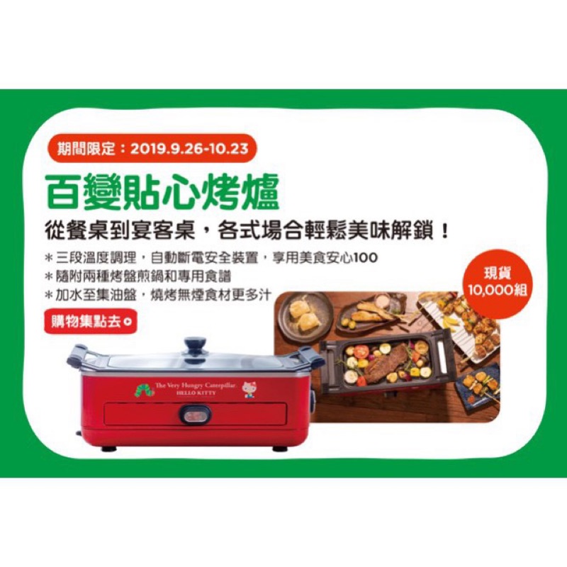 屈臣氏hello Kitty 百變貼心烤爐 蝦皮購物