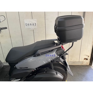 【新北新莊箱架屋】 山葉 YAMAHA BWS 七期 水冷 後架 7期 組合式 水冷B 漢堡架 + B009 手提 後箱
