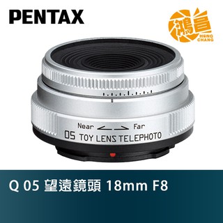 PENTAX Q 05 望遠鏡頭 18mm F8 富堃公司貨【鴻昌】