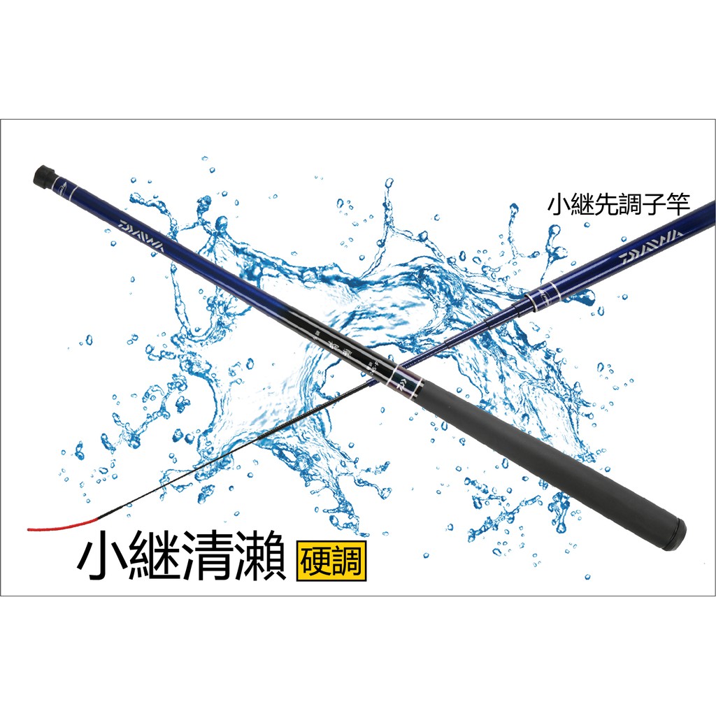 Daiwa 手竿12尺的價格推薦 21年8月 比價比個夠biggo