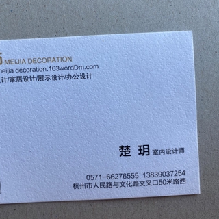 現貨 客制名片制作訂做設計創意高檔商務印刷燙金凹凸特種紙公司定制棉紙個性定制公司商務高端特種藝術紙荷蘭白冰白紙牛皮紙