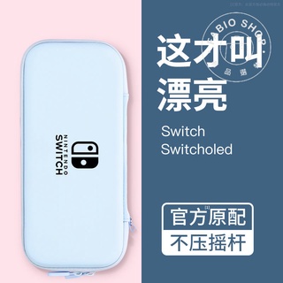 電玩週邊-任天堂switch收納包 switch oled保護套大容量便攜NS配件 贈鋼化膜 蘑菇套