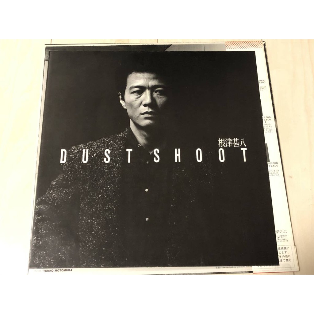 根津甚八 Dust Shoot 中古黑膠唱片專輯 蝦皮購物