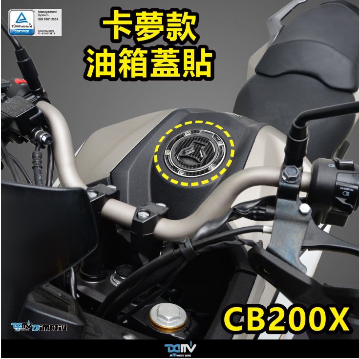 【93 MOTO】 Dimotiv Honda CB200X 卡夢 鍛造 碳纖維 油蓋貼 油箱蓋貼 DMV
