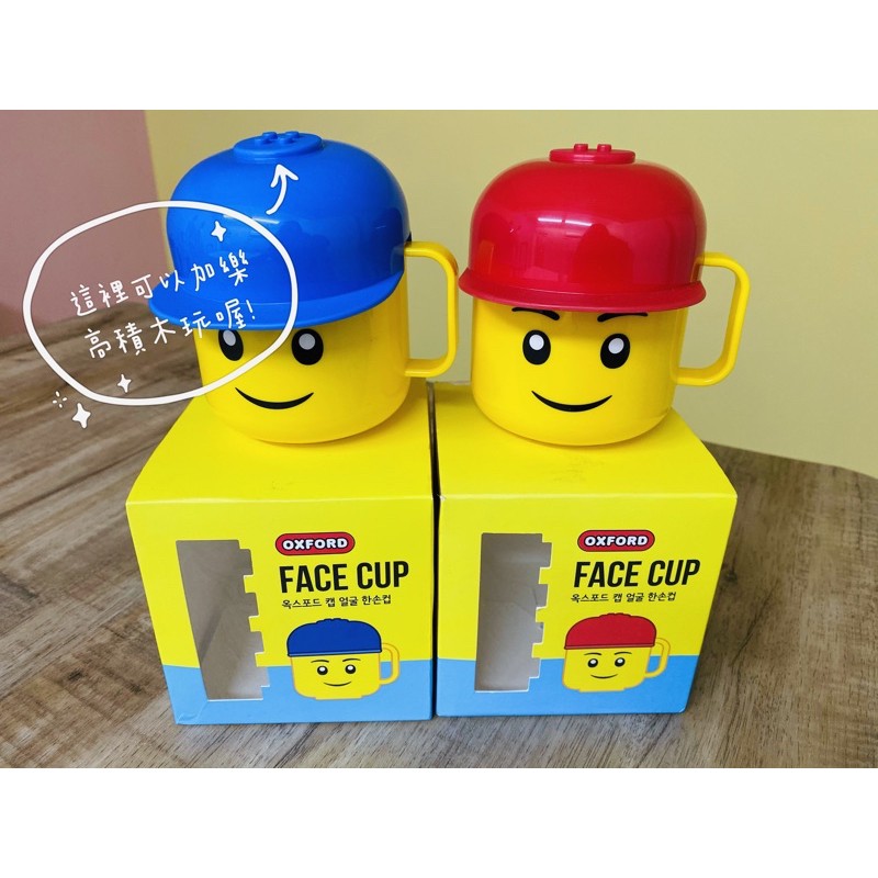 ❤️ 韓國空運🇰🇷樂高OXFORD人偶造型杯 附帽子杯蓋 漱口杯 玩具杯 水杯 二色可選（藍色、紅色）