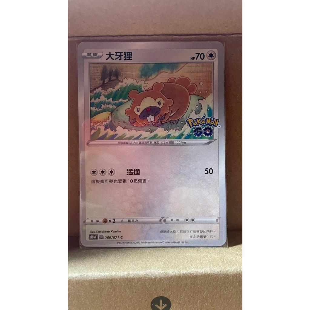 PTCG 中文版 C 百變怪(大牙狸) s10bF Pokemon GO 貼紙未撕