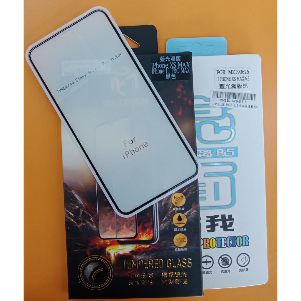 【台灣3C】全新 Apple iPhone 11 Pro Max 專用濾藍光滿版鋼化玻璃保護貼 疏水疏油 抗油防爆