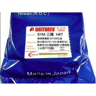 JAPAN ANTORY ANDREW 安德魯H6T 新悍將噴射/GT125化油/新心情125/陶瓷迪爵 機車傳動皮帶