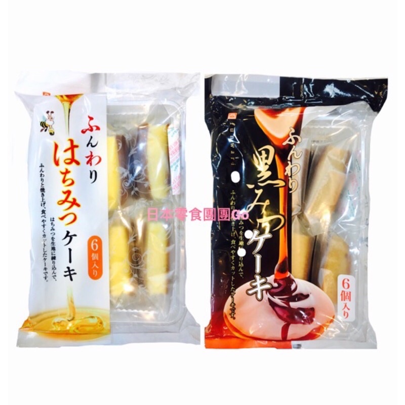 日本零食團團Go❤️大特價 原價140元日本 津具屋 蜂蜜蛋糕 黑糖蛋糕 日本蛋糕