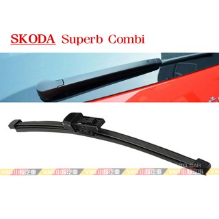 (VAG小賴汽車)Skoda Superb Combi 旅行車 後雨刷 400mm 全新