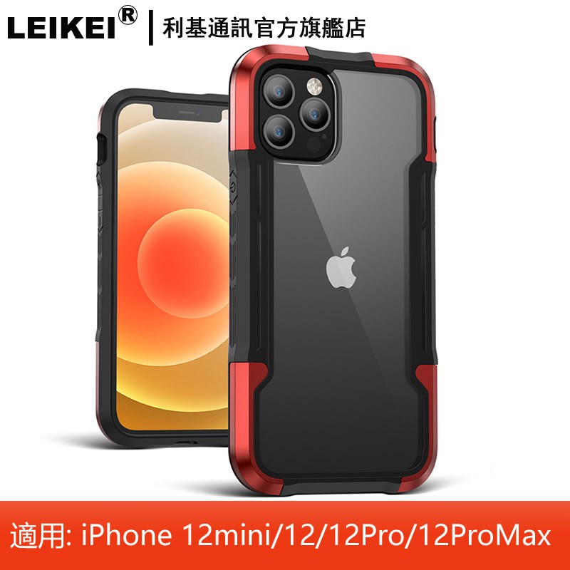 刀鋒2代手機殼 軍工防摔殼 適用iphone12蘋果12pro金屬全包透明max保護殼男女加厚12mini軍規防滑防撞殼