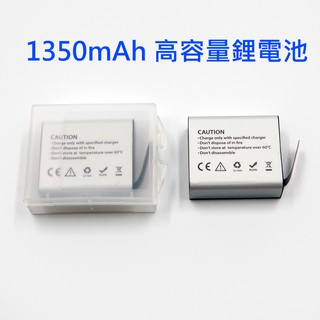 送電池盒 1350mAh 高容量 電池 SJCAM系列 SJ4000 SJ5000 SJ9000