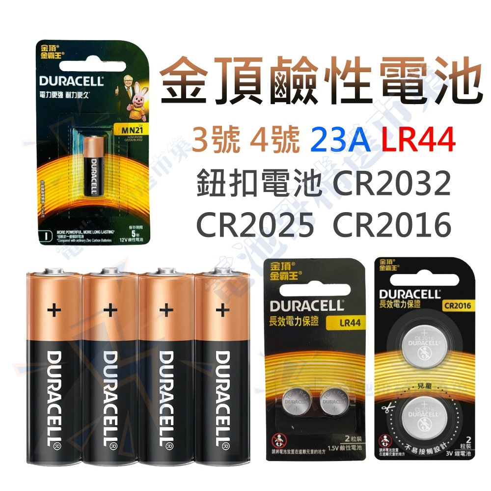Lr44 電池 優惠推薦 22年3月 蝦皮購物台灣