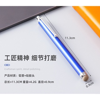 9.0導電布頭款通用觸控式螢幕筆 手機平板觸控筆手寫筆金屬電容筆