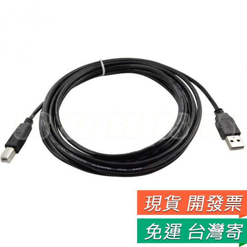 印表機線 傳輸線 5米 USB2.0 A公 B公 USB列印線 列印機線 資料線 USB 轉方口連接線 1.5米 3米