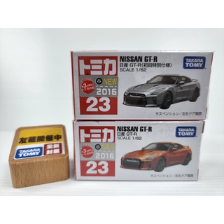 【現貨】日本Tomica 23 NISSAN GT-R 日產 初回 一般 2016新車貼 東瀛戰神