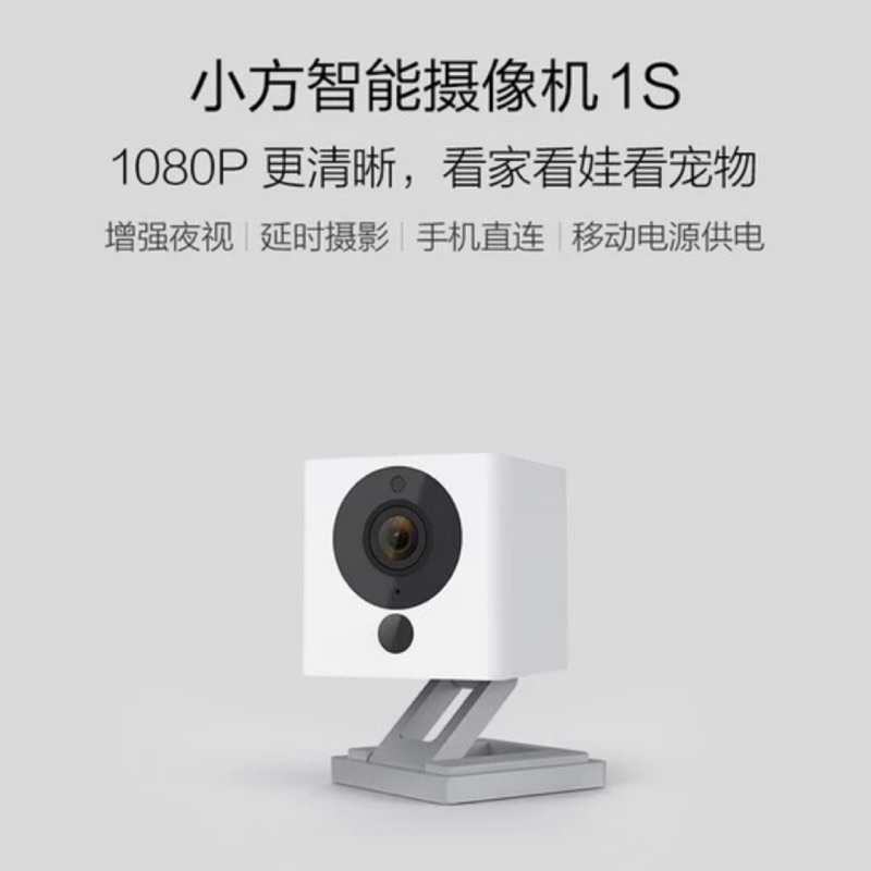 [正版］小米/小方智慧攝影機/寵物監視器/1080P 夜視版 監視器 WiFi攝影機 錄影機 小米攝影機 米家監視錄影器
