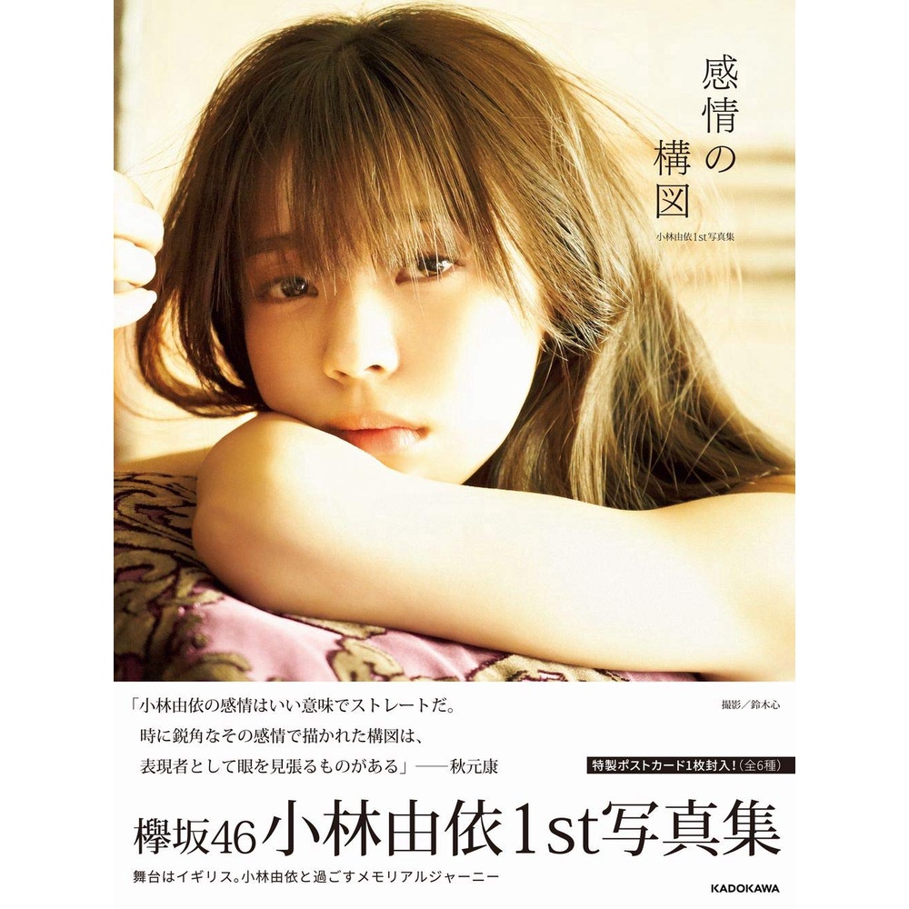 欅坂46小林由依 Ptt討論與高評價網拍商品 21年8月 飛比價格