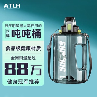 噸噸桶水杯大容量水壺塑料耐摔運動水杯男生高顏值網紅水壺大容量