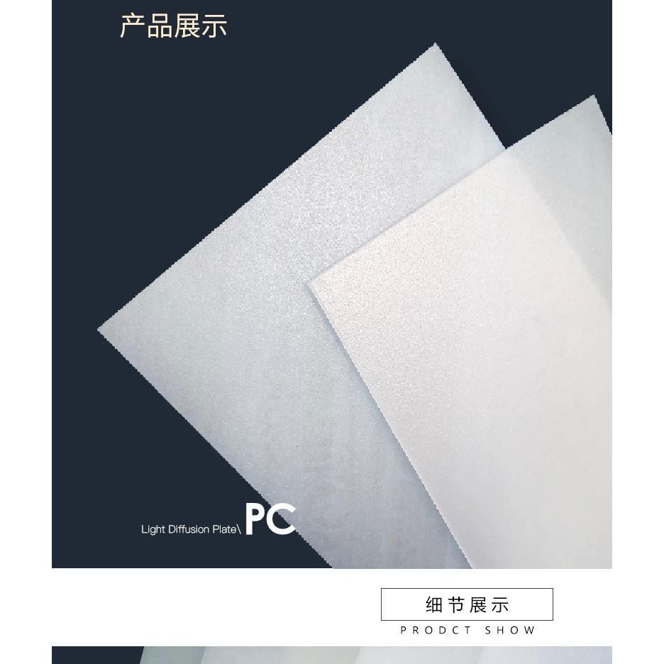 亞克力 Pc光擴散板led勻光漫反射板單雙面磨砂高透光板燈罩亞克力板定製展示 直銷 蝦皮購物