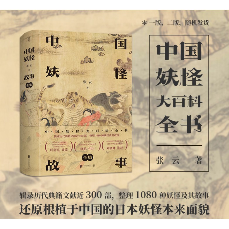 日本妖怪大百科 Ptt Dcard討論與高評價網拍商品 21年10月 飛比價格