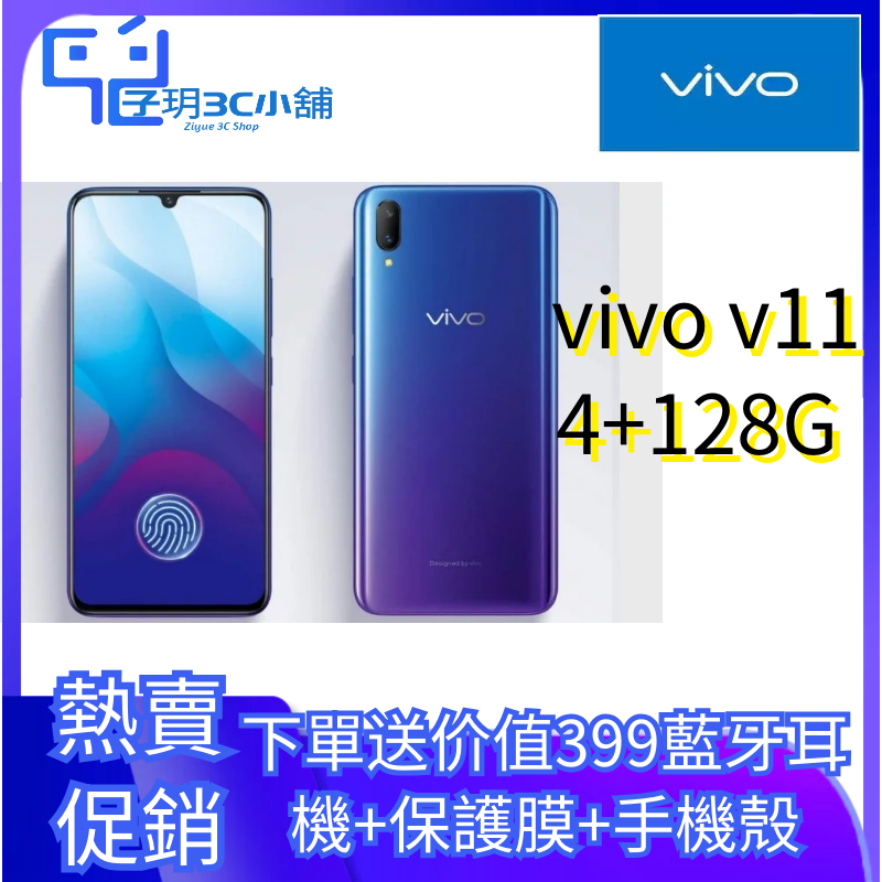 全新未拆封vivo V11 6g 128g Ai雙鏡頭智慧機水滴螢幕6 3吋ai美顏自拍機實體店面支持面交 蝦皮購物
