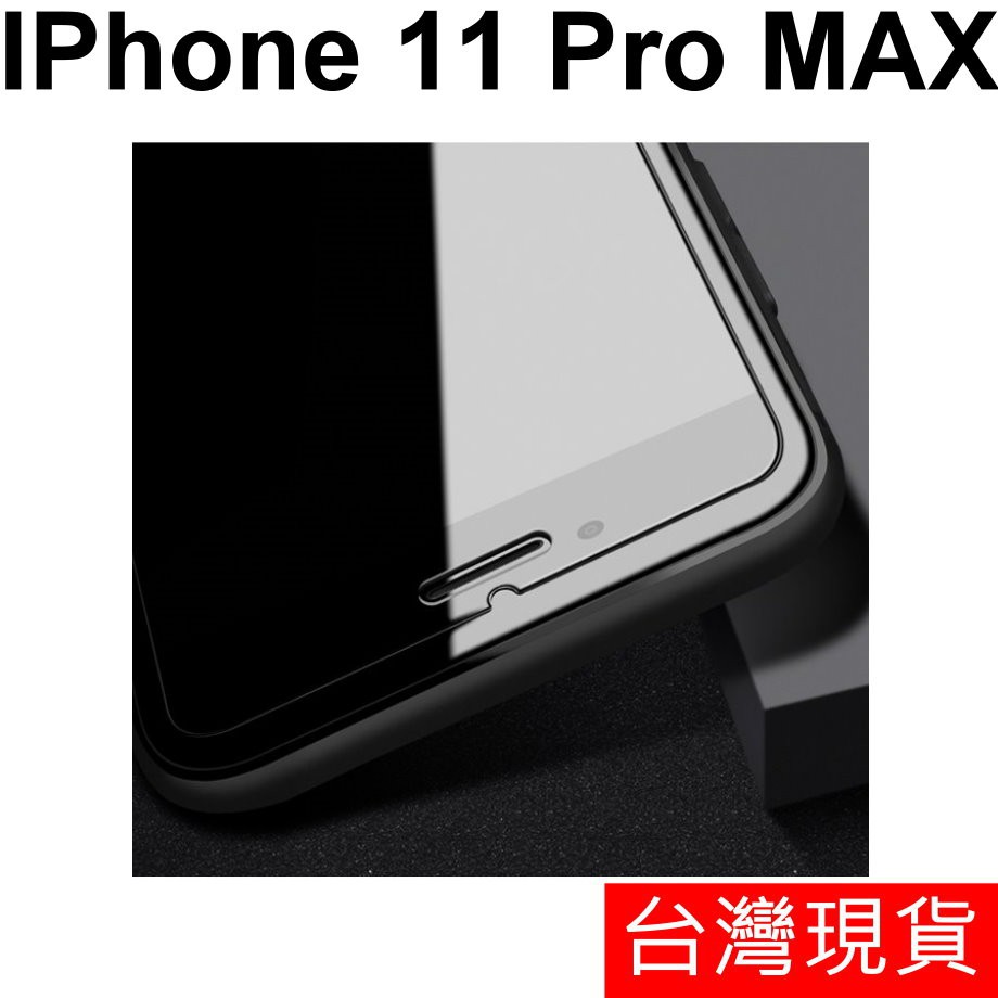 APPLE IPhone 11 Pro MAX 非滿版 鋼化玻璃 保護貼