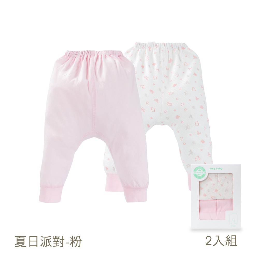 【ding baby】MIT台灣製夏日派對新生褲二入組-粉
