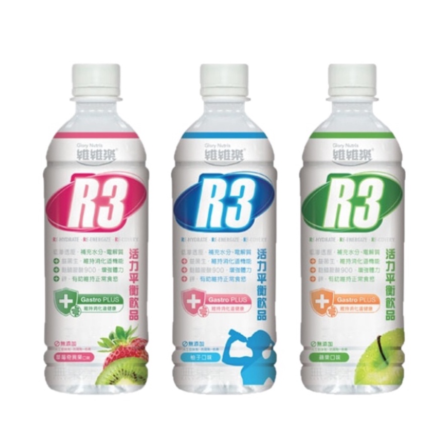 維維樂 R3活力平衡飲品Plus-500ml(柚子/草莓/蘋果)