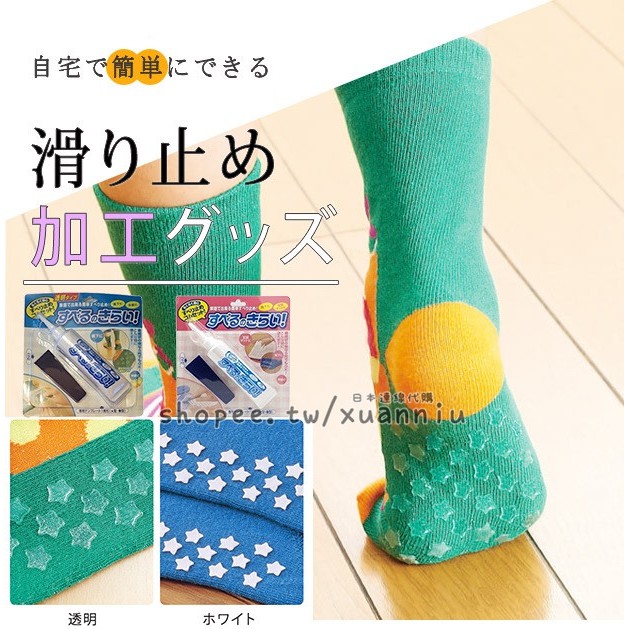 日本 COGIT 萬用防滑膠 附模型 止滑膠 寵物襪 萬用膠 多功能膠 布用膠 襪底止滑