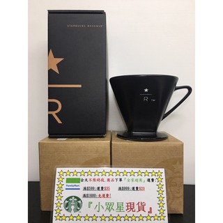 星巴克 四杯黑典藏濾杯 共愛海龜 共愛粉鯨 匠典藏不鏽鋼水瓶 黑貓精靈隨身瓶 4杯灰典藏濾杯 101典藏 臺積電 女神
