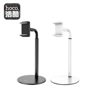 hoco. 浩酷 PH28 飛樂金屬桌面直播支架 手機支架 直播神器【酷瘋】