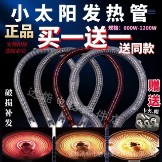 小太陽發熱管取暖器配件電暖扇烤火爐燈管碳纖維加熱管U型鹵素管