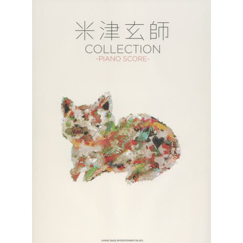 微音樂 代購米津玄師collection Piano Score 合集鋼琴譜樂譜日本進口版 蝦皮購物