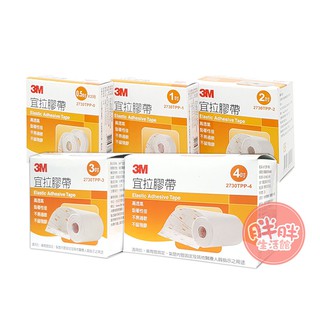 3M 宜拉膠帶 (白色) 0.5吋 1吋 2吋 3吋 4吋 鼻胃管固定用 氣管內管固定 高透氣 【胖胖生活館】