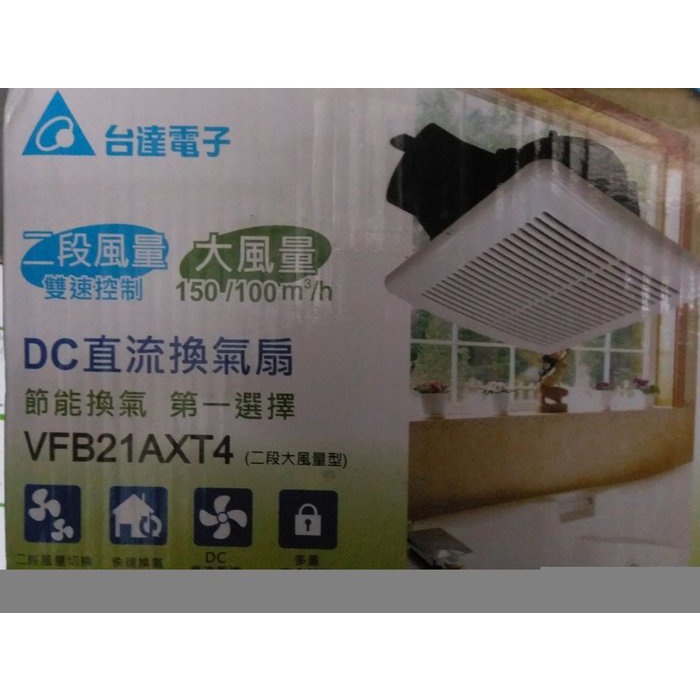 價格保證 台達電 VFB21AXT4 浴室節能 換氣扇