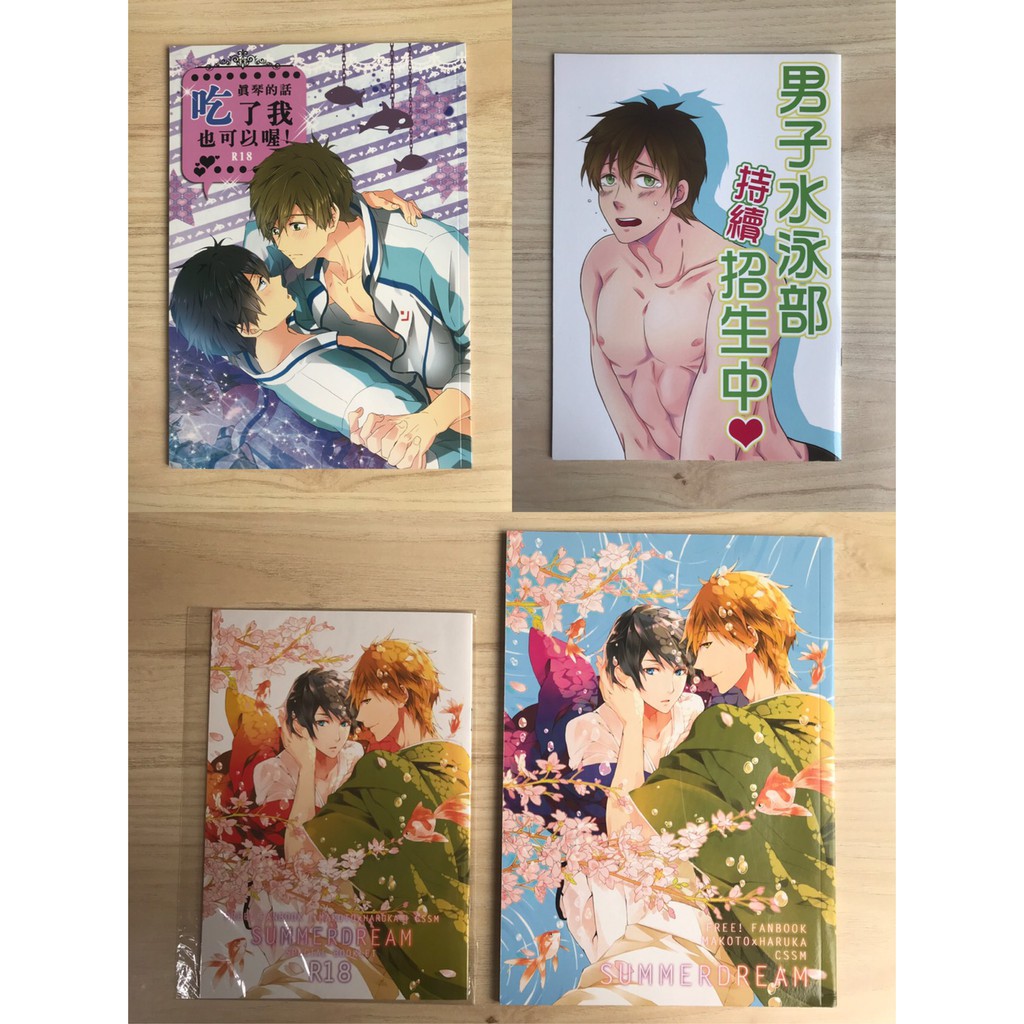 Free 男子水泳部 真遙 真琴中心同人本 Mina Rum ニモ 橘真琴ｘ七瀨遙 蝦皮購物