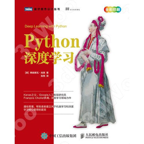 9787115488763【3dWoo大學簡體人民郵電】Python深度學習 蝦皮購物