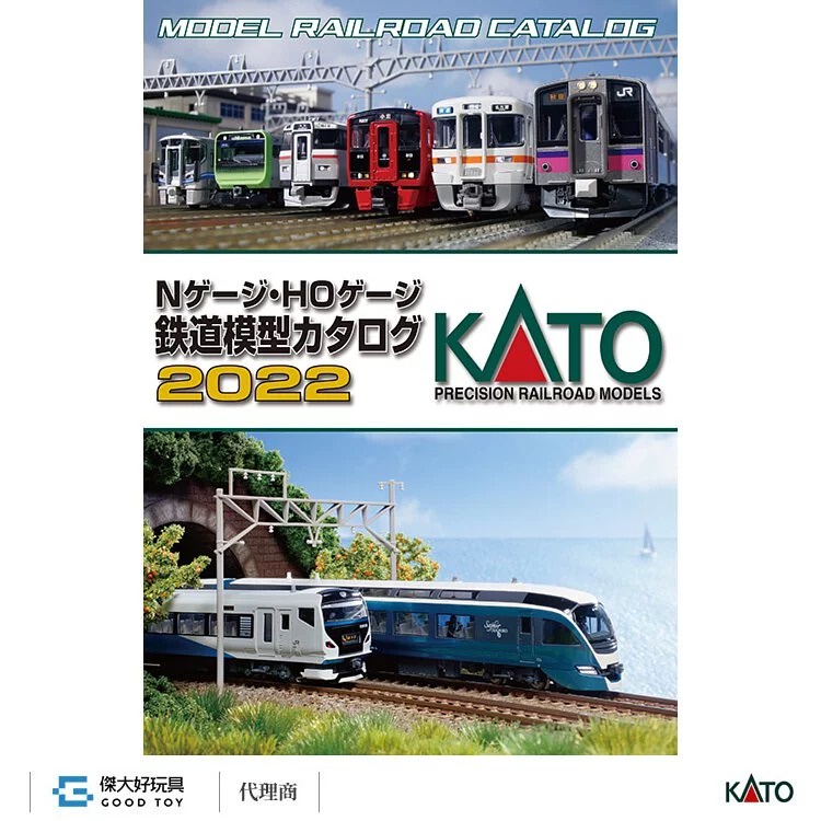 KATO 25-000-22 N/HO規 鐵道模型 列車目錄 2022