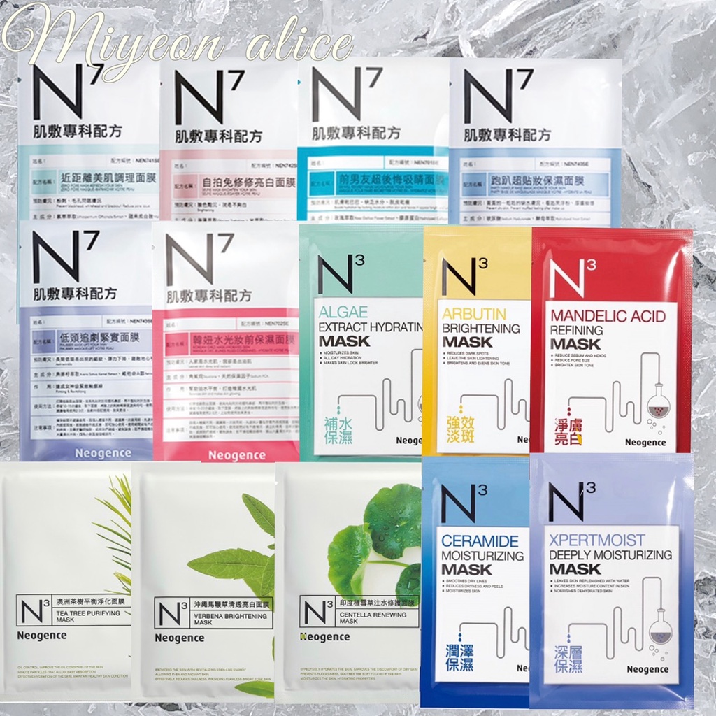 【Neogence 霓淨思 】 Neogence N7 N3 面膜 可多種搭配 美姸 保濕 水潤
