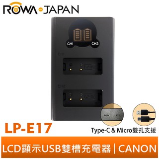 ROWA 樂華 FOR CANON LP-E17 LCD顯示 MicroUSB / Type-C USB雙槽充電器 雙充
