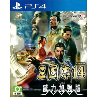 【全新未拆】PS4 三國志14 WITH威力加強版 KINGDOMS XIV 14 中文版【臺中恐龍電玩】