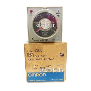 【洋洋科技】(日本製) OMRON 歐姆龍 H3BA 可調式計時器 0.5S-100H 110VAC 計時器 繼電器