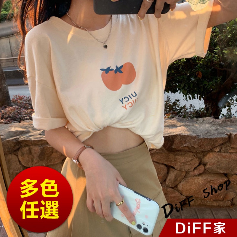 【DIFF】韓版寬鬆水果橙子短袖上衣 短袖t恤 女裝 顯瘦上衣 衣服 寬鬆上衣【T341】