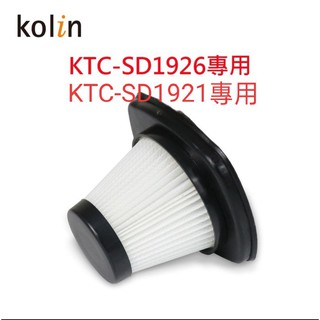 歌林吸塵器專用過濾網 適用型號ktc-sd1926 ktc-sd1921 正原廠公司貨【配件加購區】濾網