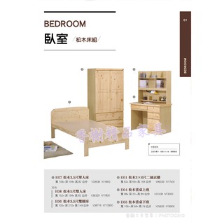 香榭二手家具*全新精品 松木實木3.5尺單人床架-床組-單人加大床-床底-床箱-排骨床架