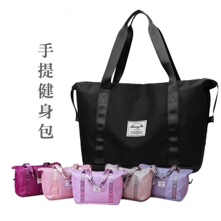 女士手提健身包 旅行包 行李袋 旅行袋 拉桿包 乾濕分離 瑜伽健身包 大容量 輕便行李袋【BA031】