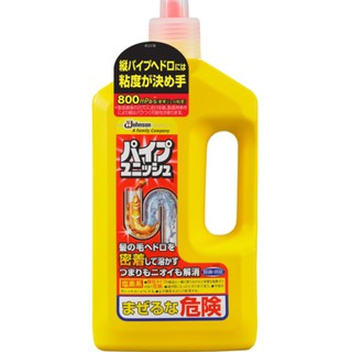 【好厝邊】日本SC Johnson 清潔劑 強效消除 水管 疏通劑 清潔 除菌消臭 浴廁水管清潔劑800g