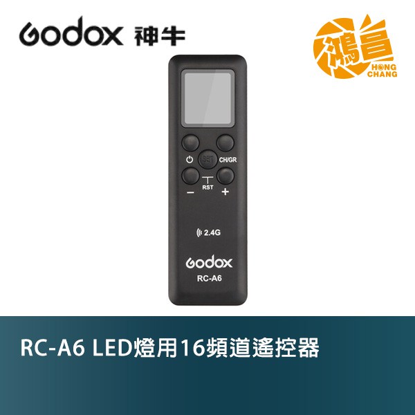 GODOX 神牛 RC-A6 LED燈用16頻道遙控器 開年公司貨【鴻昌】